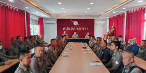 ประกาศนโยบายต่อต้านการรับสินบน