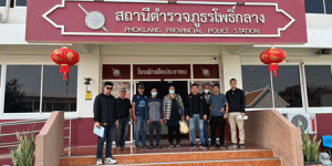 ผลการปฏิบัติงานสืบสวน ประจำเดือน กุมภาพันธ์ 2568