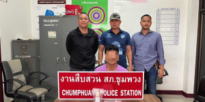 ผลการปฏิบัติงานสืบสวน ประจำเดือน มีนาคม 2568