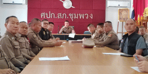 ประชุมเพิ่มความรู้การต่อต้านการทุจริต