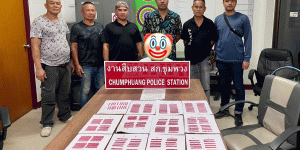 ฝ่ายประชา​สัมพันธ์​งาน​สืบสวน สิงหาคม​ 68