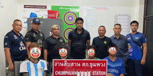 ฝ่ายประชา​สัมพันธ์​งาน​สืบสวน วันที่​ 13 สิงหาคม​ 2568