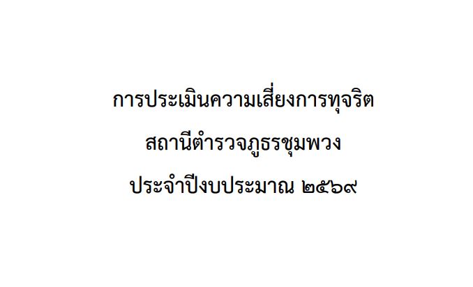 O15 การประเมิน1
