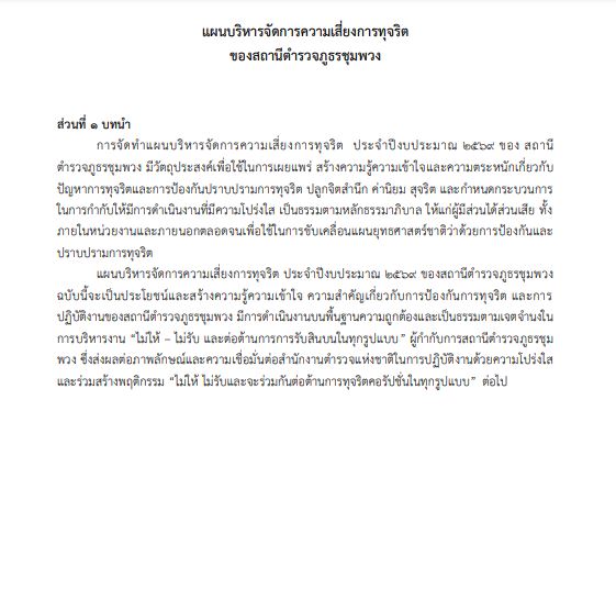 O15 การประเมิน2