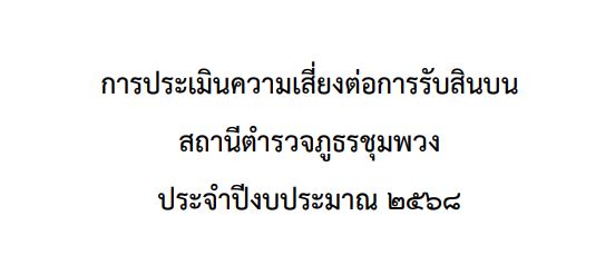 O20 การประเมิน1