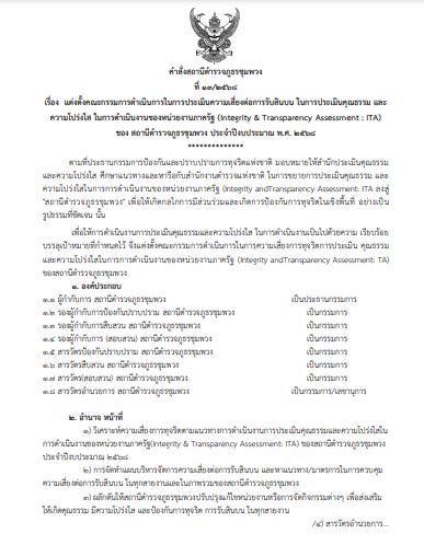 O20 การประเมิน17