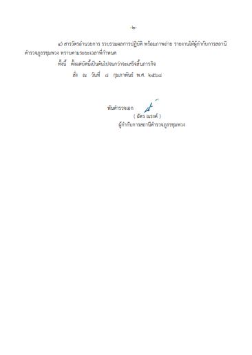 O20 การประเมิน18