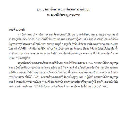 O20 การประเมิน2