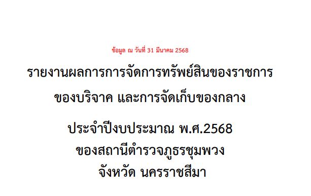 O23รายงาน1