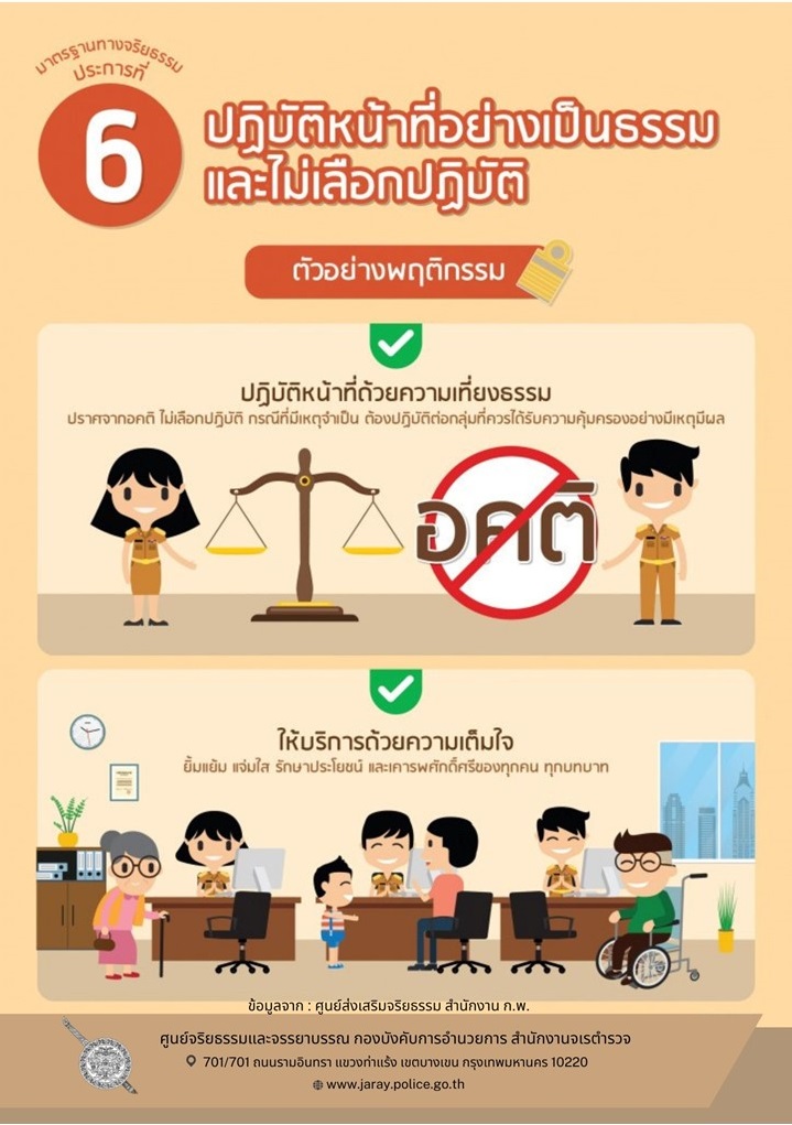 จริยธรรม_6.JPG