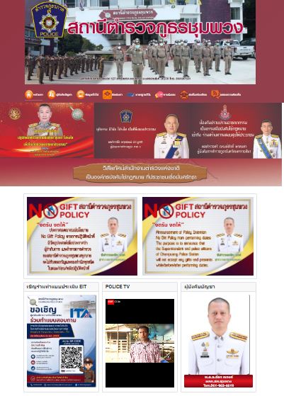 หน้าเว็บไซต์